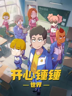 青苹果影视青春剧情番剧纸鸢与少年
